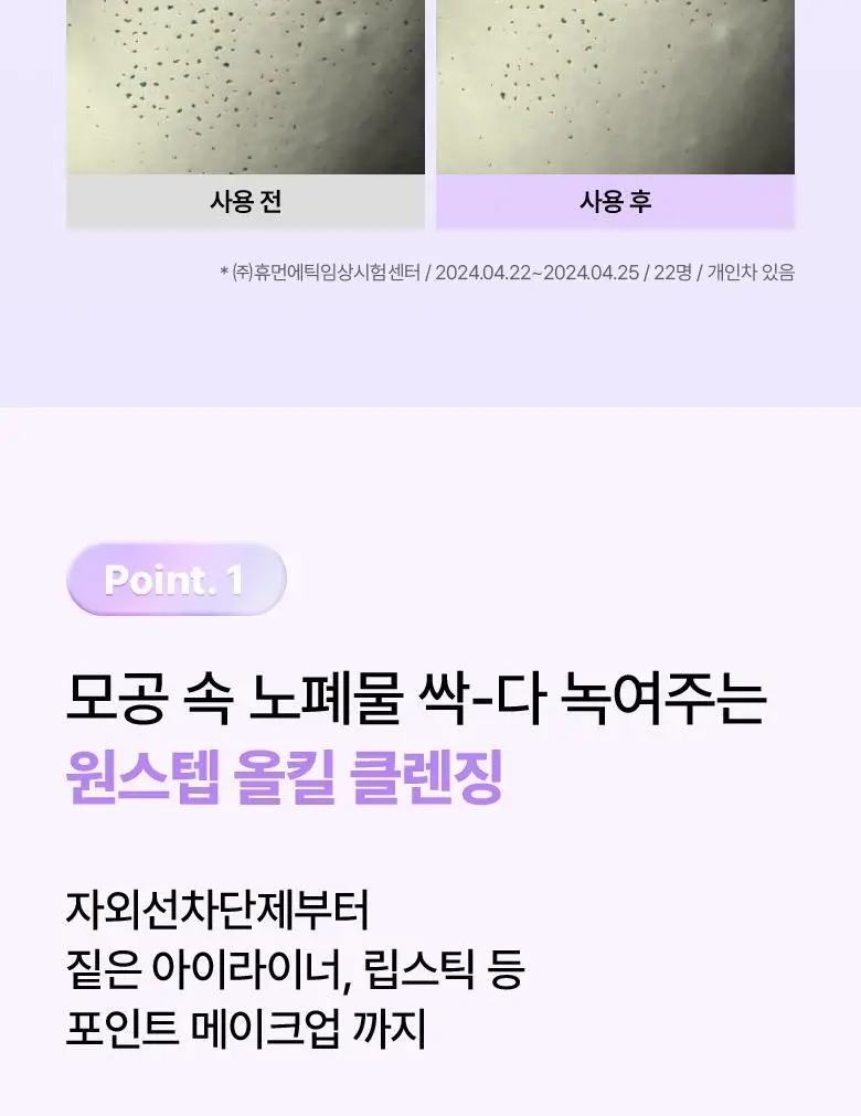 [모공딥클렌징] 바이오힐보 프로바이오덤 콜라겐 리모델링 딥 클렌징 밤 100mL 상세페이지 8